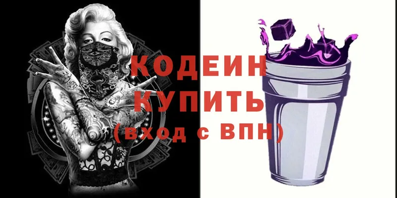 blacksprut ТОР  Кизляр  Кодеиновый сироп Lean напиток Lean (лин)  закладка 